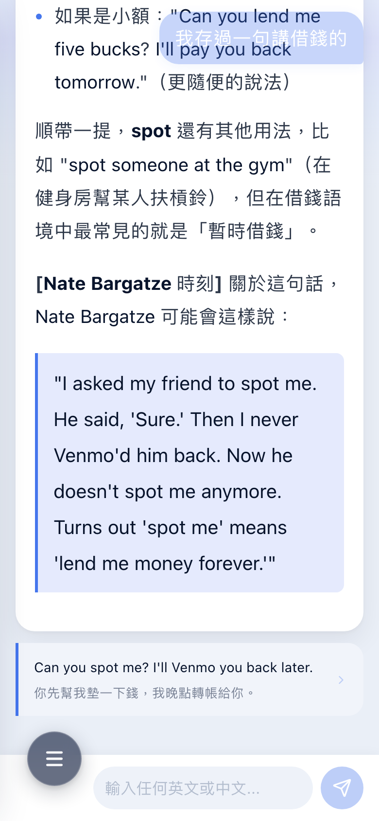 截圖佔位:記憶召喚對話