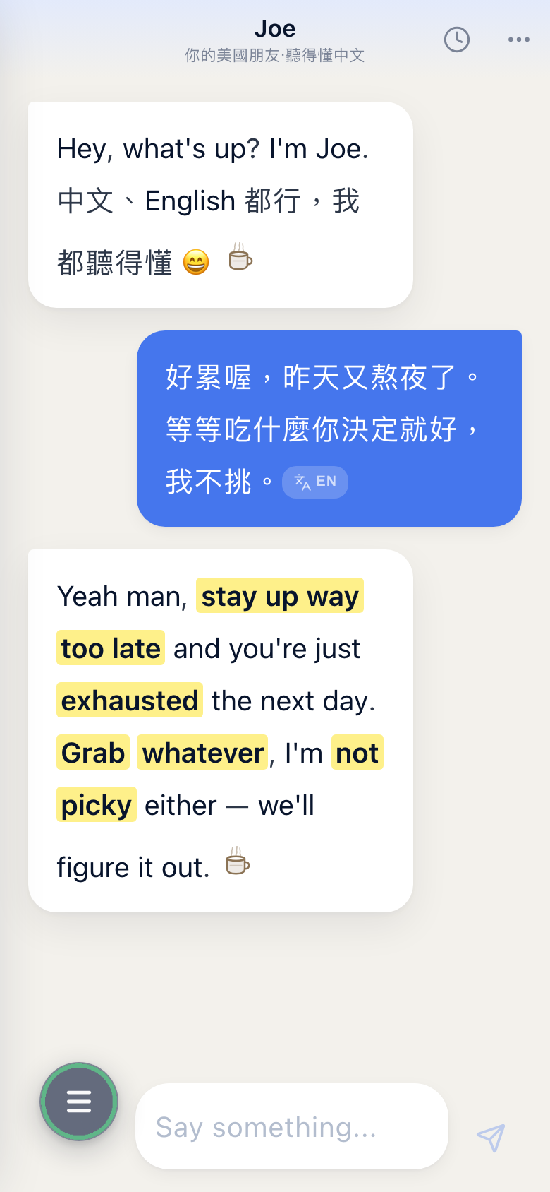 截圖佔位:與 Joe 的對話